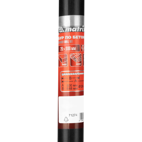 Бур по бетону, 26 х 800 мм, SDS Max c крестовой пластиной Matrix купить в Москве с доставкой по всей России | ProtosMarket.ru