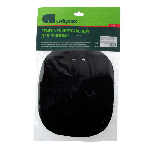 Ремень для триммера универсальный с защитой бедра Сибртех купить в Москве с доставкой по всей России | ProtosMarket.ru