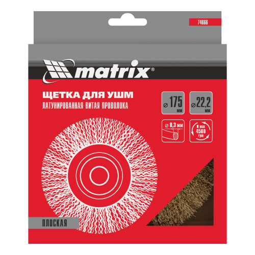 Щетка для УШМ, 175 мм, посадка 22.2 мм, плоская, латунированная витая проволока Matrix по ценам производителя в Казани с доставкой по всей России
