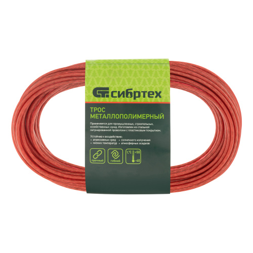 Трос металлополимерный красный ПР-3.0, толщина 3.0 мм, моток 20 метров Сибртех купить в Москве с доставкой по всей России | ProtosMarket.ru