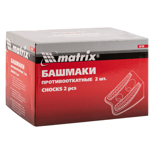 Башмаки противооткатные, 2 шт Matrix купить в Москве с доставкой по всей России | ProtosMarket.ru