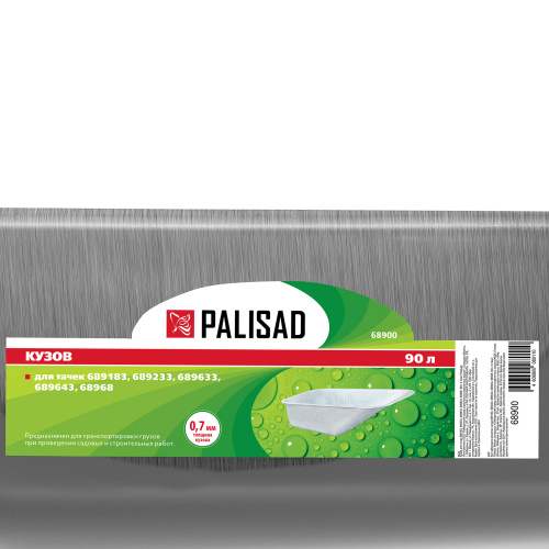 Кузов для тачек 689183, 689233, 689633, 689643, 68968, 90 л, 0.7 мм Palisad купить в Москве с доставкой по всей России | ProtosMarket.ru