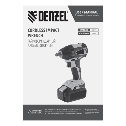 Гайковерт ударный аккумуляторный бесщет CIW-IB-300-0, Li-ion, 18В, 300Нм Denzel купить в Москве с доставкой по всей России | ProtosMarket.ru