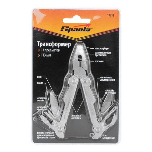 Трансформер, 113 мм, 13 предметов Sparta купить в Москве с доставкой по всей России | ProtosMarket.ru