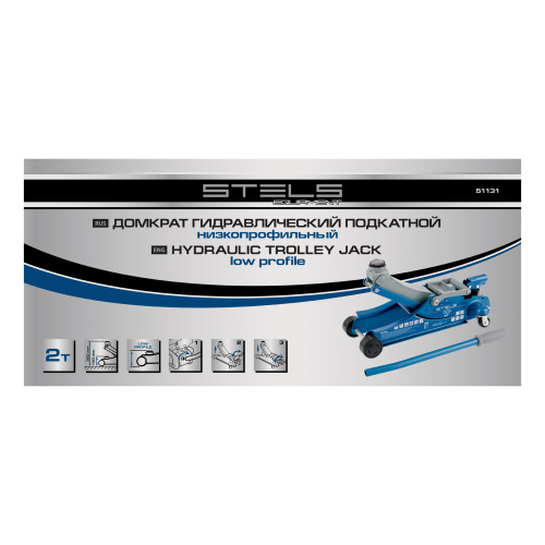Домкрат гидравлический подкатной, поворотная рукоятка, 2 т, Low Profile, 100-350 мм Stels купить в Москве с доставкой по всей России | ProtosMarket.ru