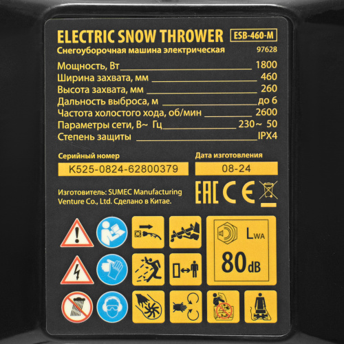 Электрическая снегоуборочная машина ESB-460-M, 1.8 кВт, металлический шнек, LED фара Denzel по ценам производителя в Казани с доставкой по всей России