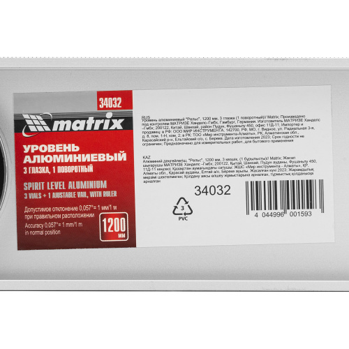 Уровень алюминиевый "Рельс", 1200 мм, 3 глазка (1 поворотный) Matrix по ценам производителя в Казани с доставкой по всей России
