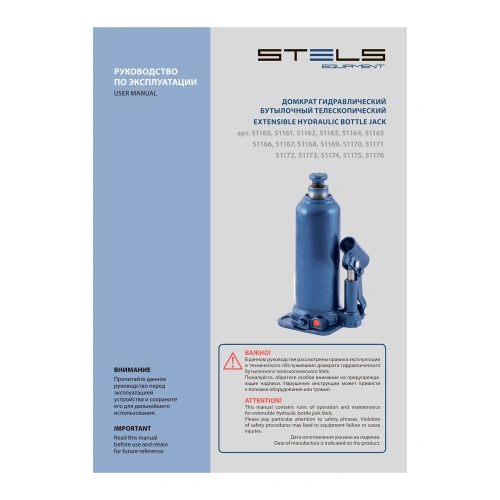Домкрат гидравлический бутылочный, 2 т, h подъема 178-338 мм, в пластиковом кейсе Stels по ценам производителя в Казани с доставкой по всей России