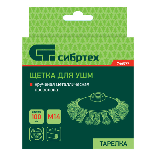 Щетка для УШМ, 100 мм, М14, "тарелка", крученая металлическая проволока Сибртех по ценам производителя в Казани с доставкой по всей России
