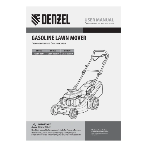 Газонокосилка бензиновая GLD-520SP, 196 куб.см, ширина 52 см, привод, 7 уровней,травосборник 60 л Denzel купить в Москве с доставкой по всей России | ProtosMarket.ru