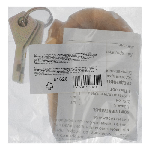 Замок навесной ЗН2-26, 60 мм Сибртех купить в Москве с доставкой по всей России | ProtosMarket.ru