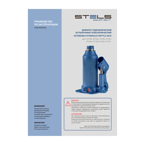 Домкрат гидравлический бутылочный телескопический, 10 т, подъем 180-430 мм Stels купить в Москве с доставкой по всей России | ProtosMarket.ru