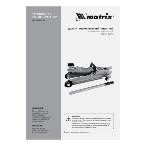 Домкрат гидравлический подкатной 2 т в пластиковом кейсе 85-330 мм. Low Profile Matrix купить в Москве с доставкой по всей России | ProtosMarket.ru