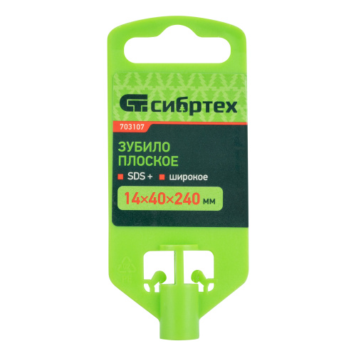 Зубило плоское, широкое, 14 х 40 х 240 мм, SDS Plus Сибртех купить в Москве с доставкой по всей России | ProtosMarket.ru
