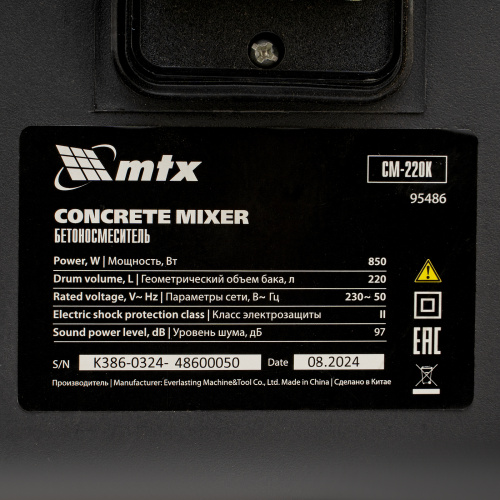Бетоносмеситель СМ-220К, 220 л, мощность 850 Вт МТХ купить в Москве с доставкой по всей России | ProtosMarket.ru