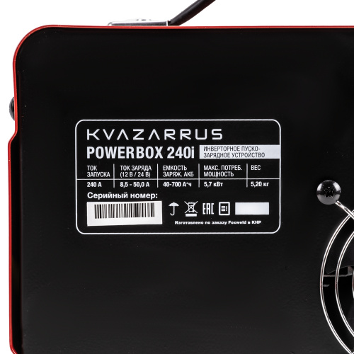 Инверторное пуско-зарядное устройство KVAZARRUS PowerBox 240i, таймер, цветная коробка купить в Москве с доставкой по всей России | ProtosMarket.ru