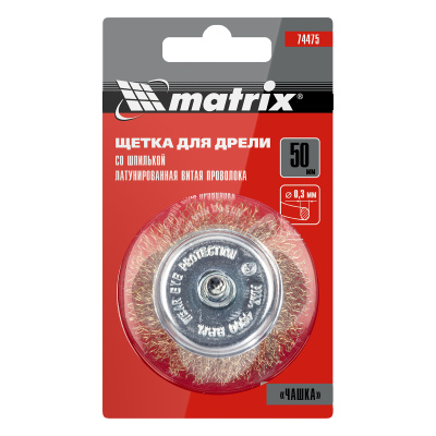 Щетка для дрели, 50 мм, "чашка" со шпилькой, латунированная витая проволока Matrix по ценам производителя в Казани с доставкой по всей России