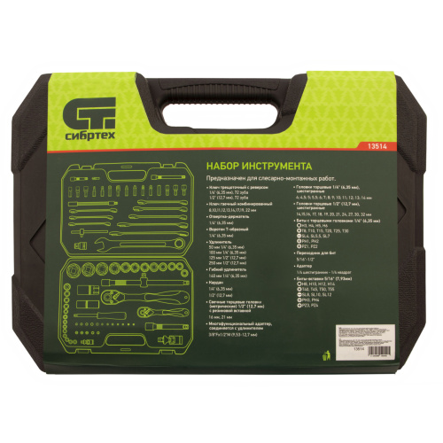 Набор инструментов 82 предмета, CrV, 1/2", 1/4" Сибртех купить в Москве с доставкой по всей России | ProtosMarket.ru
