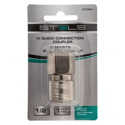 Муфта универсальная быстросъемная ("мама") внутренняя резьба 1/2, 1 шт, Stels купить в Москве с доставкой по всей России | ProtosMarket.ru