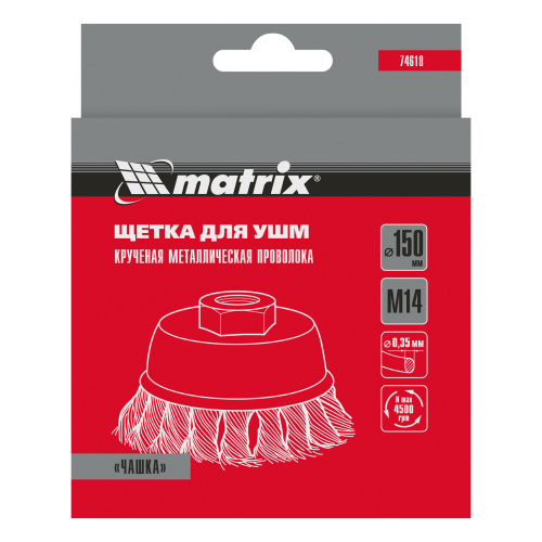 Щетка для УШМ, 150 мм, М14, "чашка", крученая проволока 0.35 мм Matrix купить в Москве с доставкой по всей России | ProtosMarket.ru