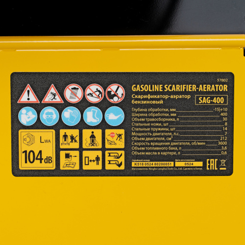 Скарификатор-аэратор бензиновый SAG-400, 212 см3, -15/+10 мм, 40 см Denzel по ценам производителя в Казани с доставкой по всей России