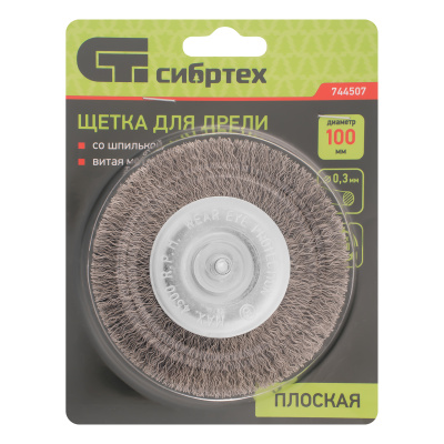 Щетка для дрели 100 мм, плоская со шпилькой, витая проволока Сибртех по ценам производителя в Казани с доставкой по всей России
