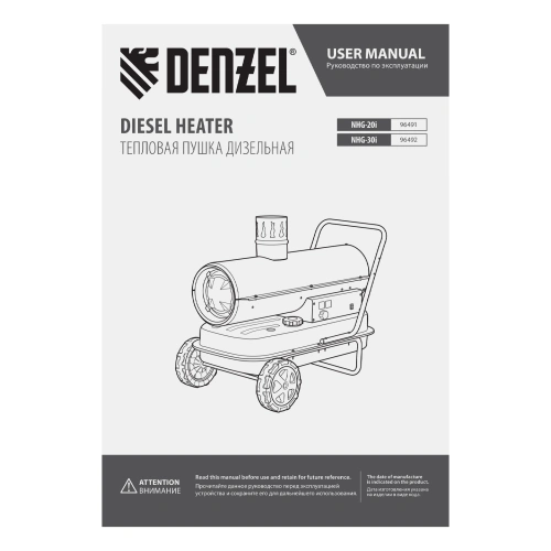 Дизельная тепловая пушка NHG-30i, 30 кВт, 750 м3/ч, непрямой нагрев, цифровой термостат Denzel по ценам производителя в Казани с доставкой по всей России