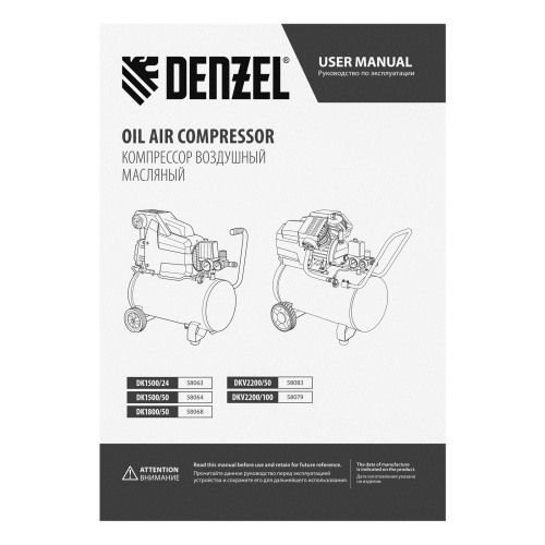 Компрессор воздушный DK1500/50, Х-PRO 1.5 кВт, 230 л/мин, 50 л Denzel купить в Москве с доставкой по всей России | ProtosMarket.ru