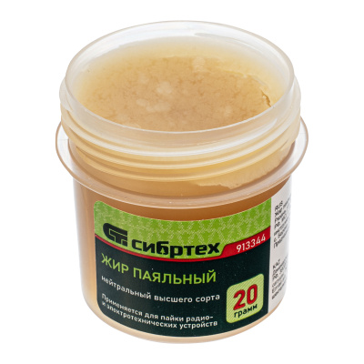 Жир паяльный нейтральный, 20 г Сибртех купить в Москве с доставкой по всей России | ProtosMarket.ru