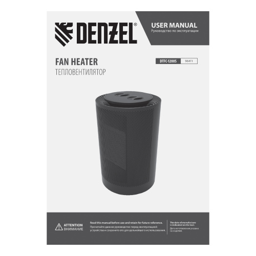 Тепловентилятор керамический DTFC-1200S, вращение, 3 реж., вент., нагрев 600/1200 Вт Denzel по ценам производителя в Казани с доставкой по всей России