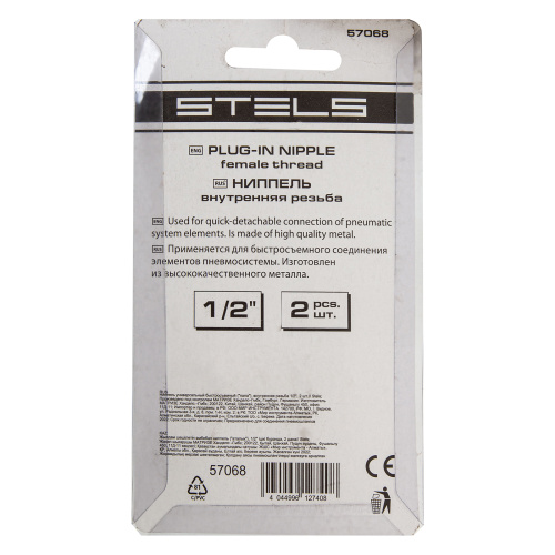 Ниппель универсальный быстросъемный ("папа") внутренняя резьба 1/2, 2 шт, Stels купить в Москве с доставкой по всей России | ProtosMarket.ru