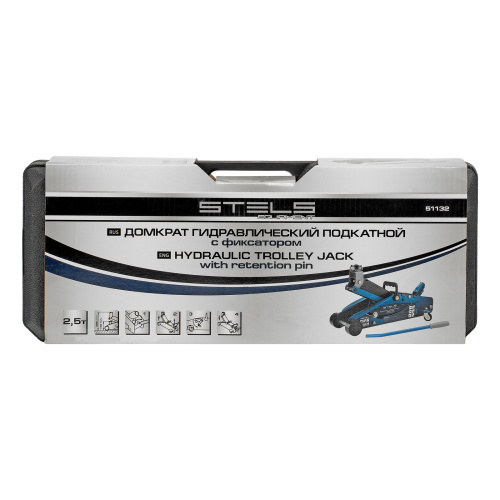 Домкрат гидравлический подкатной с фиксатором, 2.5 т, Safety Pin, 140-385 мм, в кейсе Stels купить в Москве с доставкой по всей России | ProtosMarket.ru