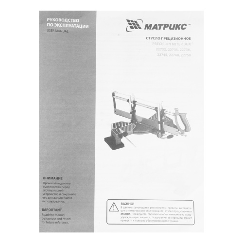 Стусло прецизионное, 550 мм, прецизионное, облегченное МАТРИКС купить в Москве с доставкой по всей России | ProtosMarket.ru