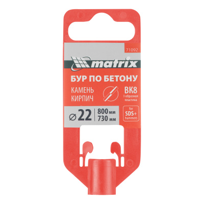 Бур по бетону, 22 x 800 мм, SDS Plus Matrix купить в Москве с доставкой по всей России | ProtosMarket.ru