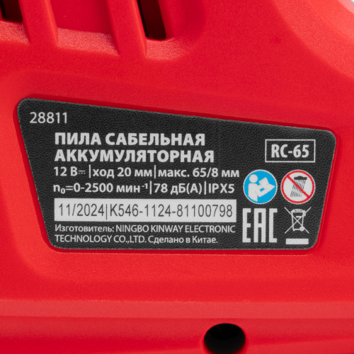 Пила сабельная аккумуляторная RС-65, Li-Ion, 12 В MTX по ценам производителя в Казани с доставкой по всей России