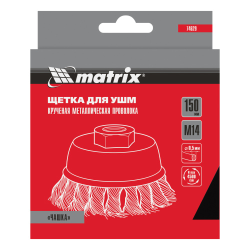 Щетка для УШМ, 150 мм, М14, "чашка", крученая проволока 0.5 мм Matrix по ценам производителя в Казани с доставкой по всей России