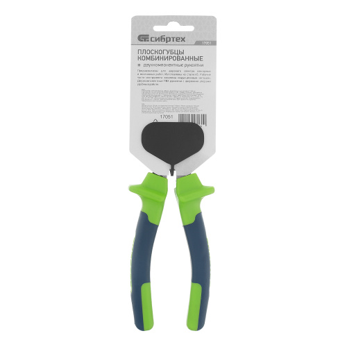 Плоскогубцы комбинированные, 180 мм, двухкомпонентные рукоятки Сибртех купить в Москве с доставкой по всей России | ProtosMarket.ru