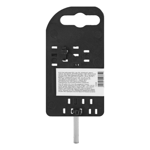 Ключ имбусовый HEX, 4 мм, 45x, закаленный, никель Сибртех купить в Москве с доставкой по всей России | ProtosMarket.ru