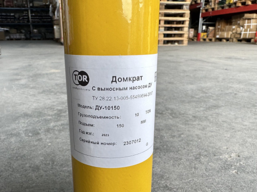 Домкрат гидравлический грузовой TOR ДУ10П150 10 т односторонний купить в Москве с доставкой по всей России | ProtosMarket.ru