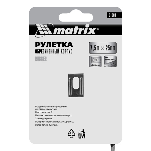 Рулетка Rubber,7,5 м х 25 мм,обрезиненный корпус Matrix по ценам производителя в Казани с доставкой по всей России