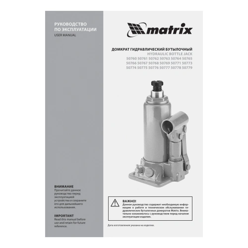 Домкрат гидравлический бутылочный, 4 т, h подъема 194-372 мм Matrix купить в Москве с доставкой по всей России | ProtosMarket.ru