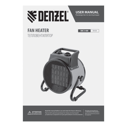 Тепловая пушка, керамический нагреватель (тепловентилятор) DHC 5-400, 230 В, 0.04/3/5 кВт Denzel по ценам производителя в Казани с доставкой по всей России