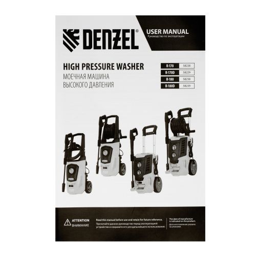Моечная машина высокого давления R-170, 2000 Вт, 170 бар, 360 л/ч, колесная Denzel купить в Москве с доставкой по всей России | ProtosMarket.ru