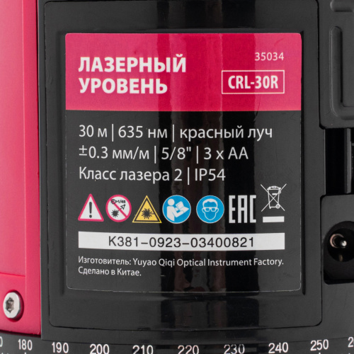Лазерный уровень CRL-30R, 30 м, красный луч, батарейки, резьба 5/8" MTX по ценам производителя в Казани с доставкой по всей России