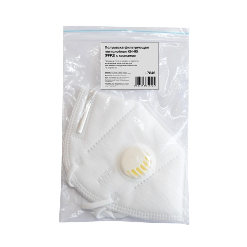 Полумаска фильтрующая пятислойная KN-95 с клапаном по ценам производителя в Казани с доставкой по всей России