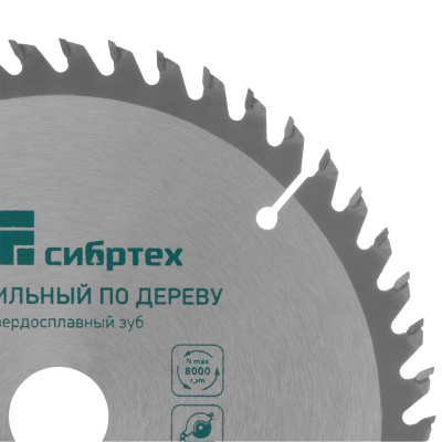 Пильный диск по дереву, 160 х 20 мм, 48 зуба, кольцо 16/20 Сибртех купить в Москве с доставкой по всей России | ProtosMarket.ru