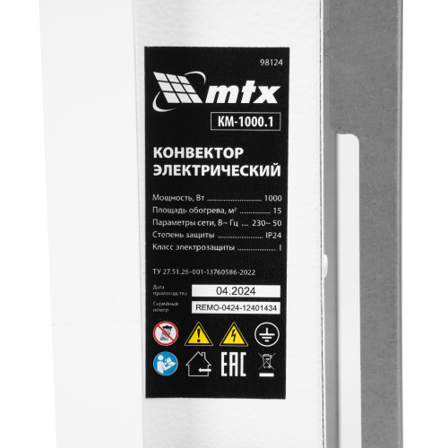 Конвектор электрический КМ-1000.1, 230 В, 1000 Вт, X-образный нагреватель, колеса, термостат MTX по ценам производителя в Казани с доставкой по всей России