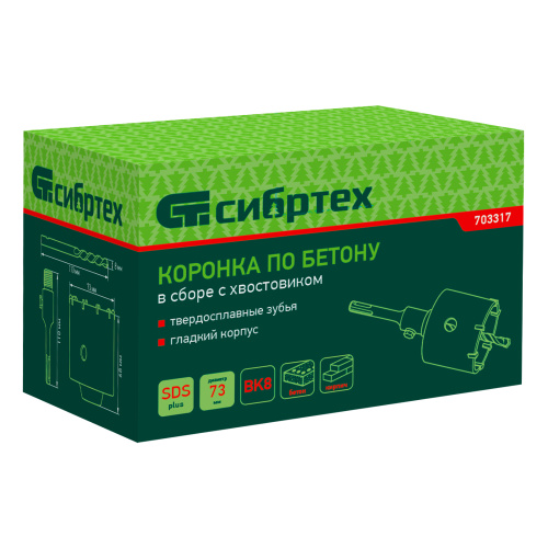 Коронка по бетону в сборе, М22 х 73 мм, SDS Plus Сибртех купить в Москве с доставкой по всей России | ProtosMarket.ru