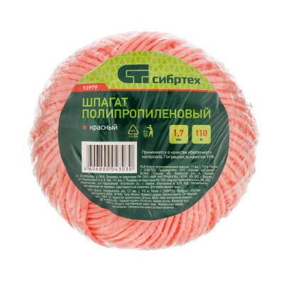 Шпагат полипропиленовый красный, 1.7 мм, L 110 м, Сибртех по ценам производителя в Казани с доставкой по всей России