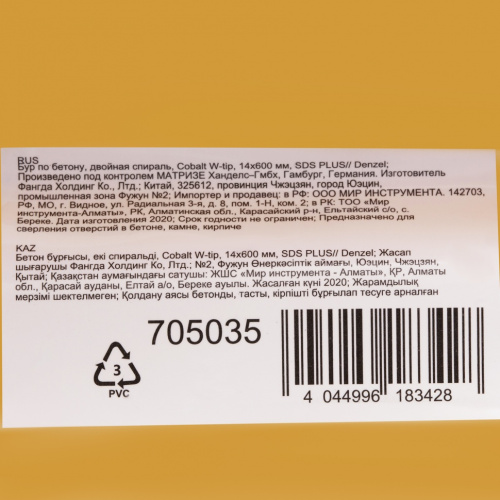 Бур по бетону, двойная спираль, три пылеотводящие кромки, 14 x 600 мм DENZEL купить в Москве с доставкой по всей России | ProtosMarket.ru